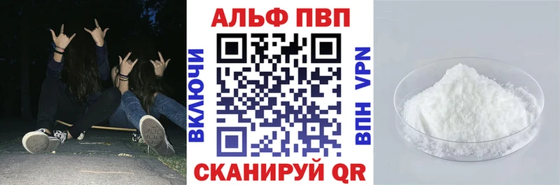 Alpha PVP кристаллы  маркетплейс Telegram  Салехард  omg зеркало 