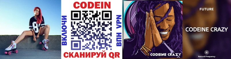 Кодеиновый сироп Lean напиток Lean (лин)  ссылка на мегу ссылка  Салехард  купить наркотики цена 
