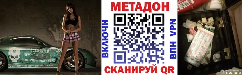 мега tor  Салехард  Метадон белоснежный 